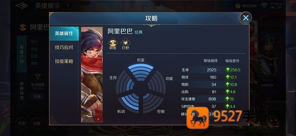 曙光英雄手游