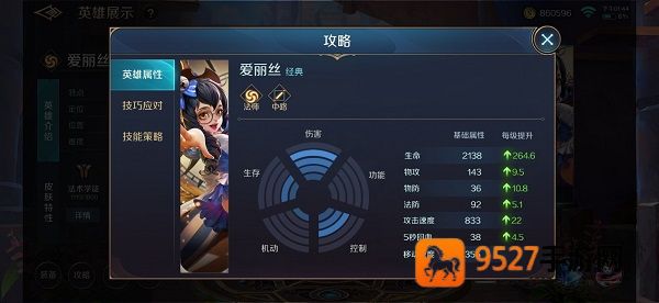曙光英雄手游