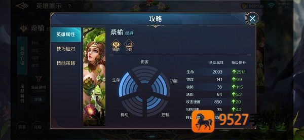 曙光英雄手游