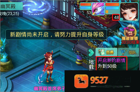逍遥情缘手游