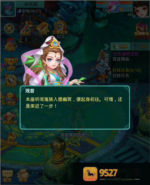 逍遥情缘手游