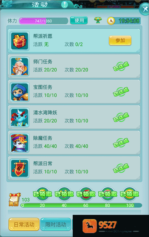 逍遥情缘手游