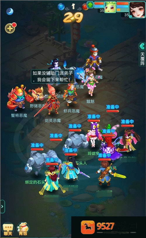 逍遥情缘手游