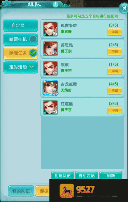 逍遥情缘手游