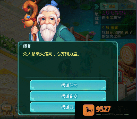 逍遥情缘手游