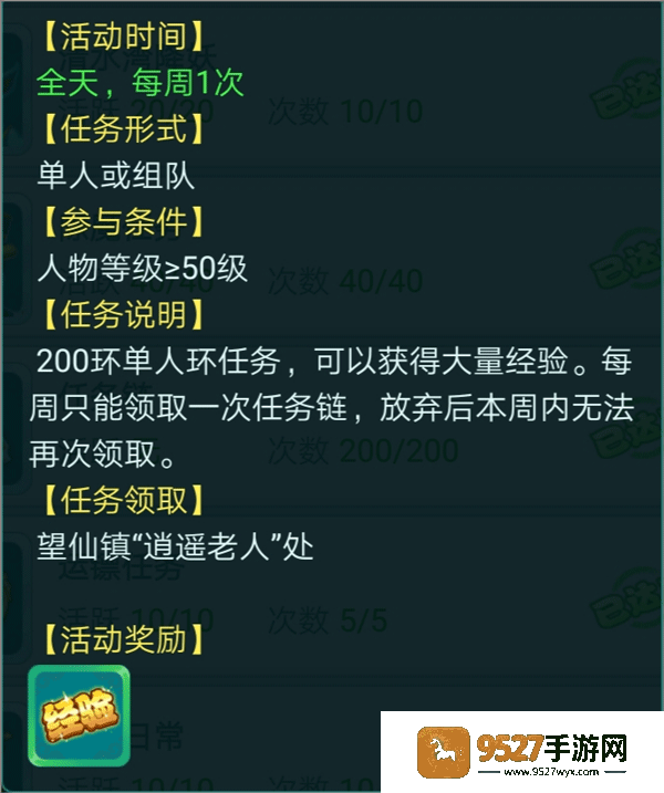 逍遥情缘手游