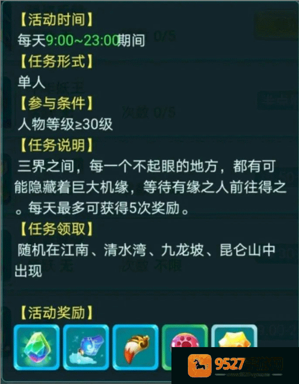 逍遥情缘手游