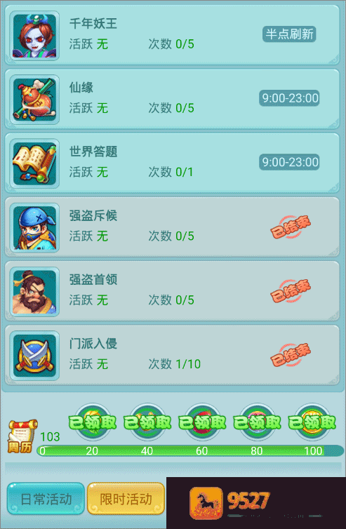 逍遥情缘手游
