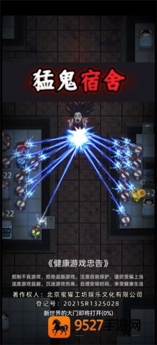 猛鬼宿舍无限金币MOD菜单