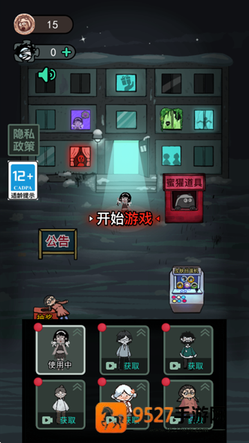 猛鬼宿舍无限金币MOD菜单