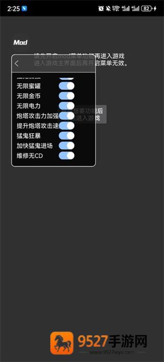 猛鬼宿舍无限金币MOD菜单
