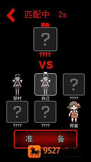 猛鬼宿舍无限金币MOD菜单