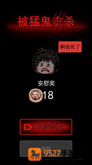 猛鬼宿舍无限金币MOD菜单