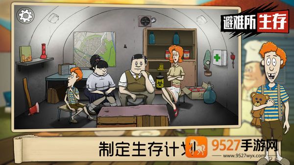 避难所生存免费中文版(60 Seconds)
