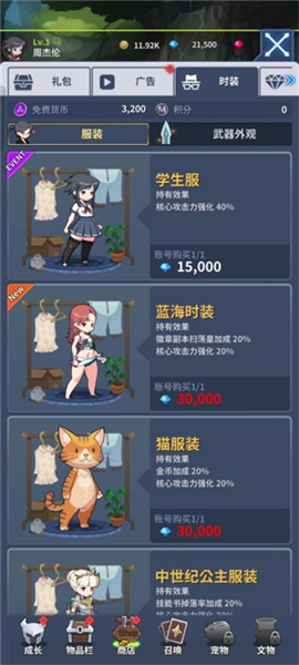 刀锋养成正式版下载(mbbi安装器)