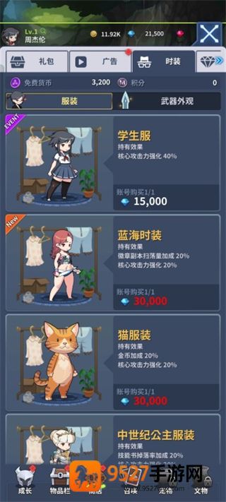 刀锋养成正式版下载(mbbi安装器)