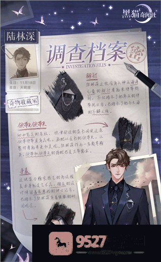 黑猫奇闻社最新版
