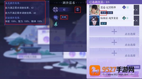 黑猫奇闻社最新版