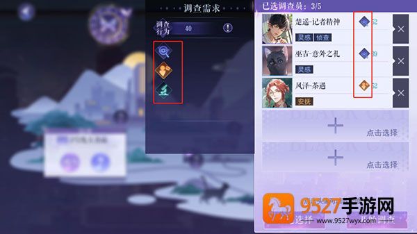 黑猫奇闻社最新版
