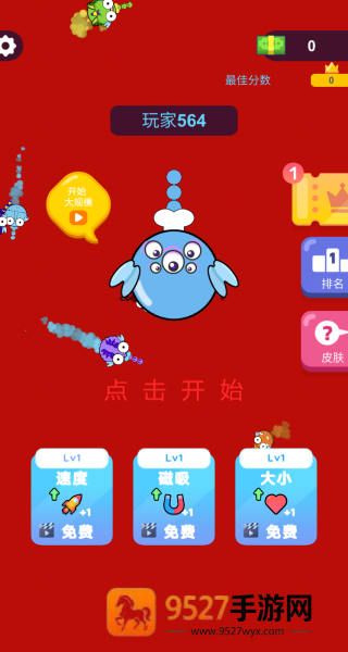 叮住你了游戏