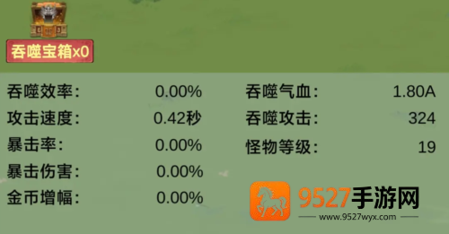 无限吞噬免广告下载