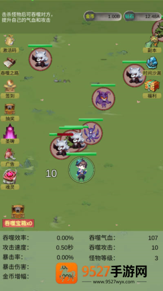 无限吞噬免广告下载