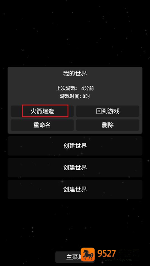 航天模拟器汉化模组版