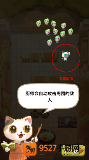 猫咪厨师防御游戏