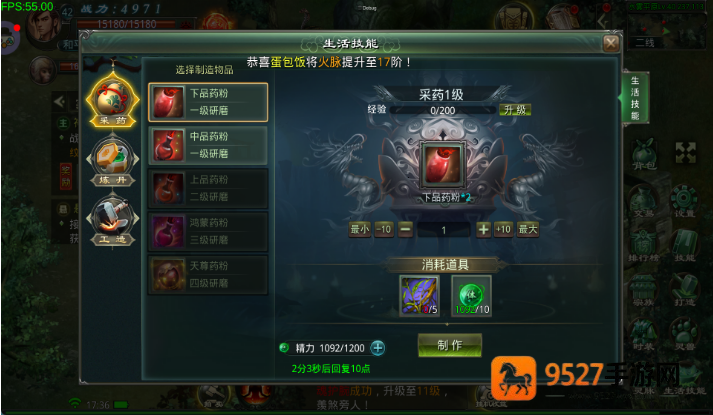 星辰变归来官方版