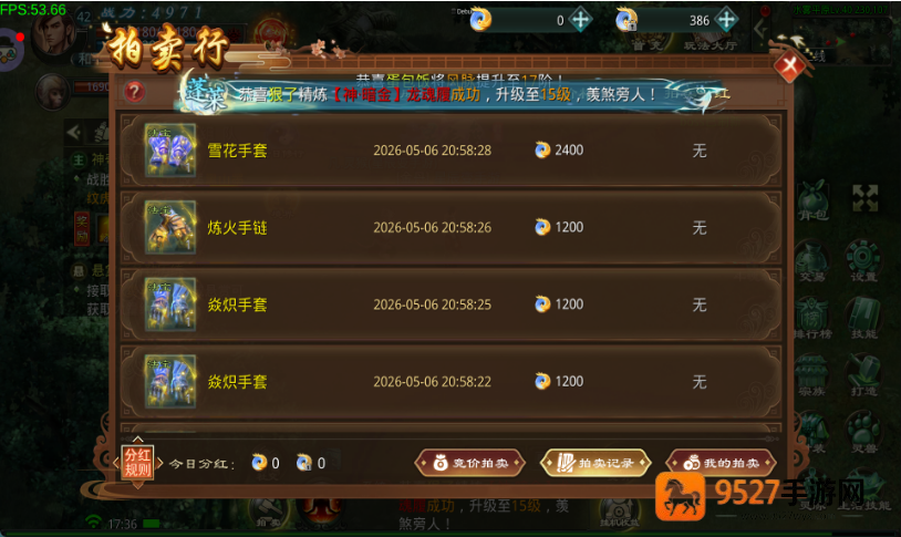 星辰变归来官方版