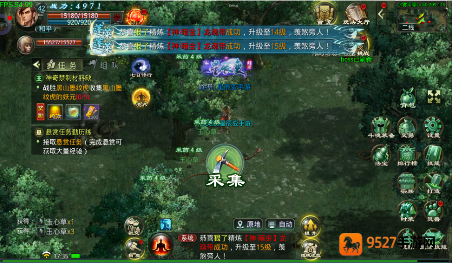 星辰变归来官方版