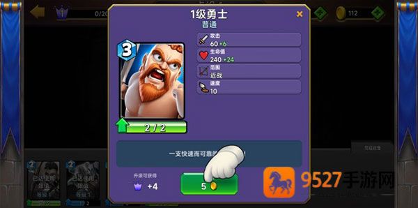 城堡粉碎战安卓版
