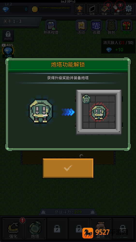 特雷特勒特拉辅助菜单版