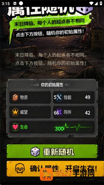 僵尸末日行游戏