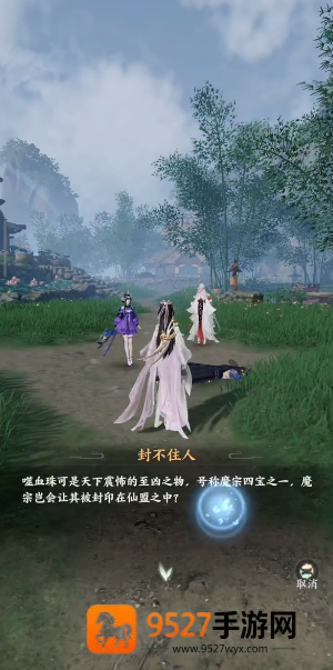 梦幻新诛仙轻享官方正版下载