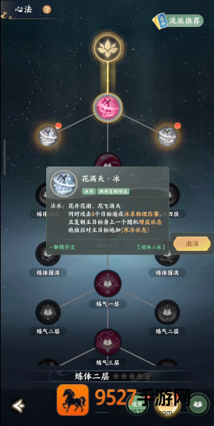 梦幻新诛仙轻享官方正版下载