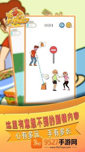 这手也太长了游戏下载安装手机