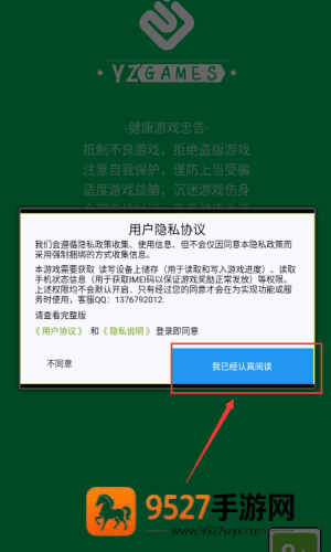 这手也太长了游戏下载安装手机
