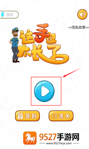 这手也太长了游戏下载安装手机