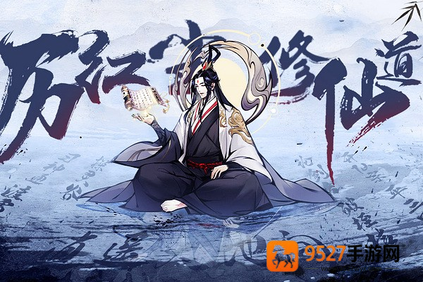 梦回白玉京官方