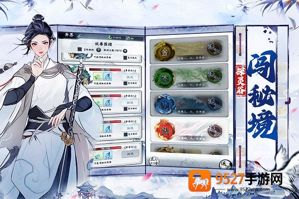 梦回白玉京官方
