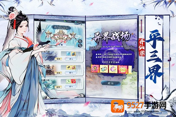 梦回白玉京官方