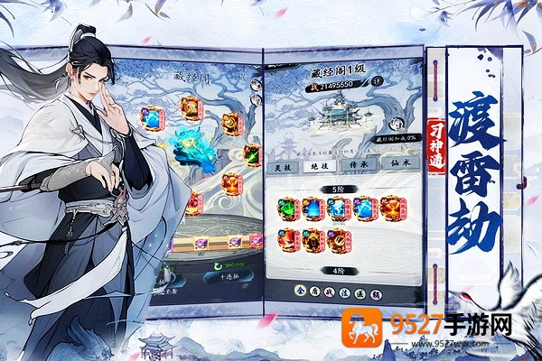 梦回白玉京官方