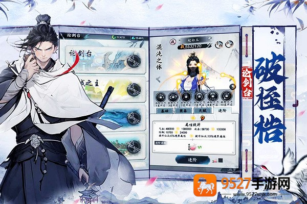 梦回白玉京官方