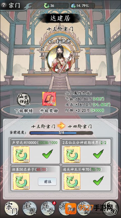 梦回白玉京官方