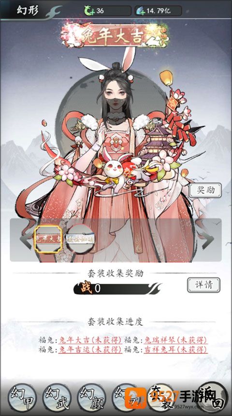 梦回白玉京官方
