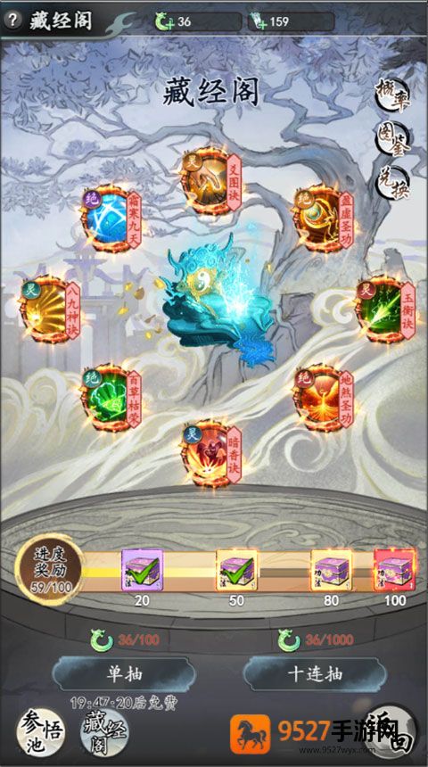 梦回白玉京官方