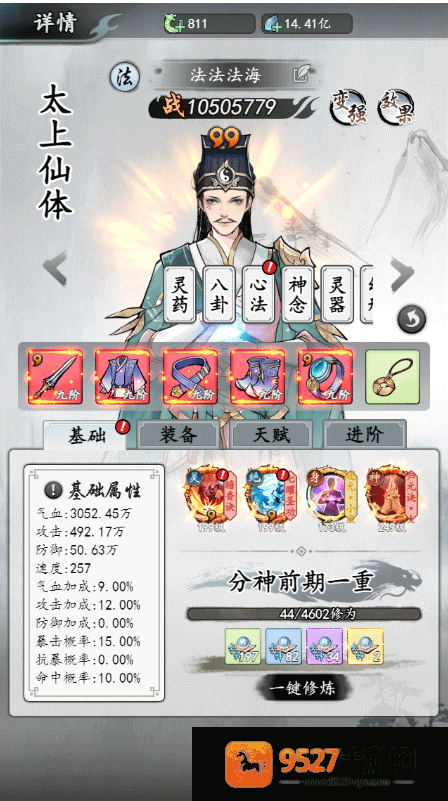 梦回白玉京官方