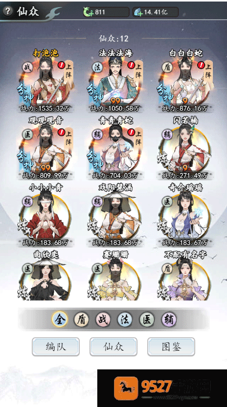 梦回白玉京官方