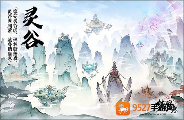 梦回白玉京官方